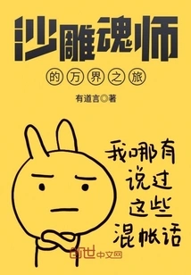 The Sand Sculpture Spirit Master's Journey to All Realms