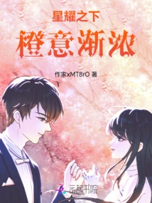 Under the Stars, the Orange Color is Getting Stronger