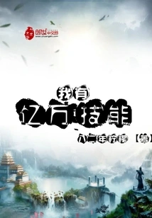 I Have Billions of Skills