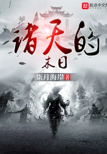 The End of the Heavens