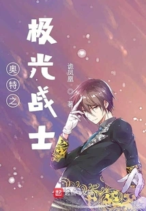 Ultra Aurora Warrior