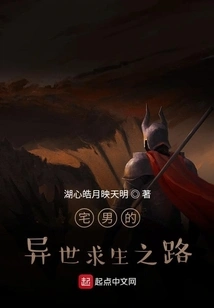 The Otaku's Road to Survival in Another World