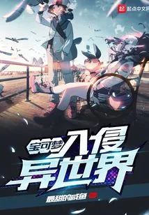 Pokémon Invades Another World