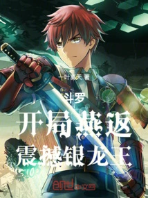 Douluo: the Return of Yan at the Beginning Shocked the Silver Dragon King