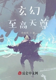 Fantasy: the Supreme God