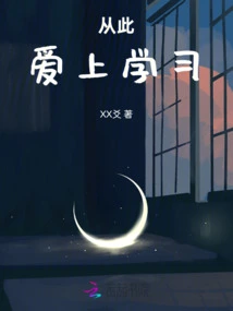 Fall in Love with Learning from Now On