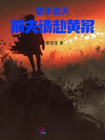 Doctor's Hand Covers the Sky: Ex-husband Asks to Go to Hell