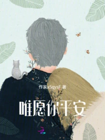 I Only Wish You Peace