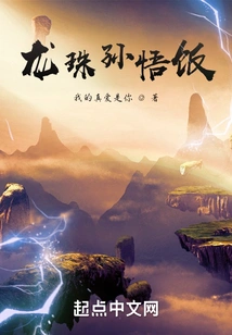 Dragon Ball Sun Gohan