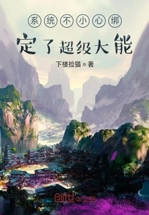 The System Accidentally Bound a Super Power