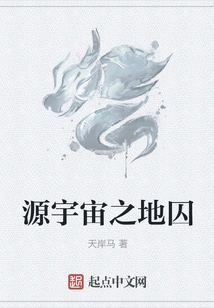 Prisoner of Origin Universe