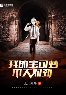 Something's Wrong with My Pokémon