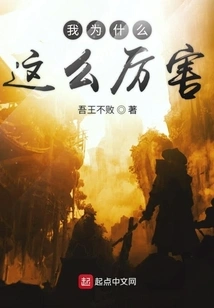 Why Am I so Powerful