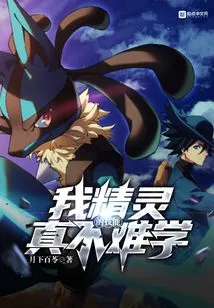 My Elf's Skills Are Really Not Difficult to Learn