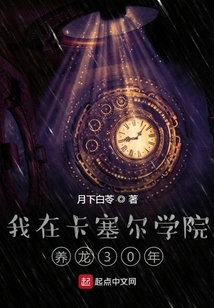 I Have Been Raising Dragons at Kassel Academy for 30 Years