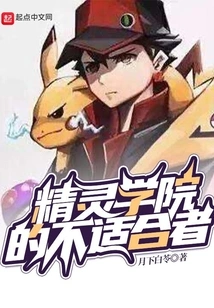 Misfits from Elf Academy