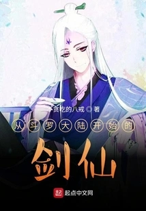 The Sword Immortal Starting from Douluo Continent