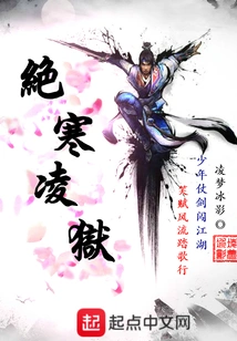 Extremely Cold Prison