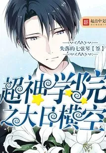 Super Theological Seminary: the Great Sun in the Sky