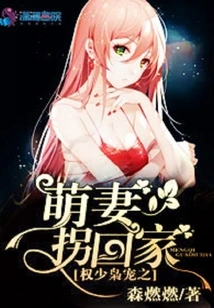 Mr. Quan's Beloved Wife is Abducted and Brought Home