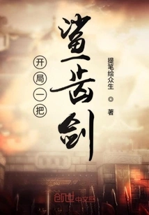 Start with a Shark Tooth Sword