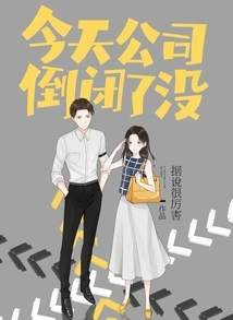 Did the Company Close Down Today?