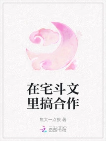 Collaborate in Zhaidouwen