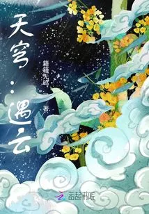 Sky: Encountering Clouds