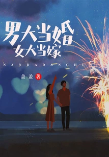 Men Should Be Married When They Are College Students, Women Should Be Married When They Are College Students