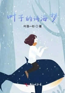 Poems and Dreams of Leaves