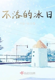 The Upper Part of Buluo's Ice Sun