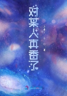 It Smells so Good to Someone