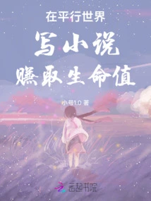 Write Novels in a Parallel World to Earn Life Points