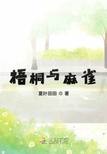 Sycamore and Sparrow