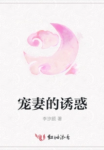 The Temptation of Doting on Your Wife