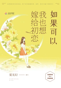 If Possible, I Also Want to Marry My First Love