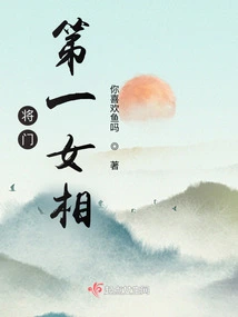 The First Female Prime Minister