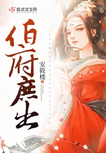 A Concubine from the Uncle's House