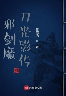 The Legend of Evil Sword and Demonic Sword