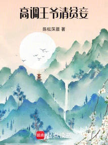 The High-profile Prince's Poor Concubine