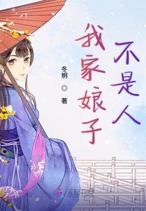 My Wife is Not a Human Being