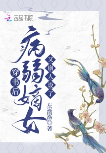 After Passing Through the Book, the Sick and Frail Legitimate Daughter Lost Her Character Again