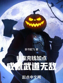 I Became Invincible in Martial Arts by Adding Money and Points