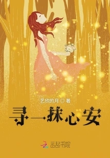 Find Some Peace of Mind