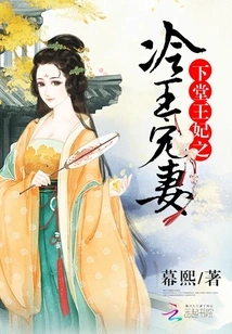 The Queen's Concubine: the Cold King's Doting Wife