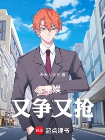 China Entertainment: Fighting and Grabbing