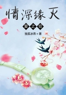 Deep Love Destroys All Love