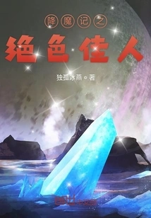 Conquering the Demon: the Stunning Beauty