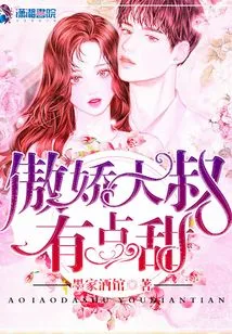 The Tsundere Uncle is a Bit Sweet