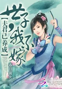 The Husband Has Been Groomed: Your Son, I Will Not Marry